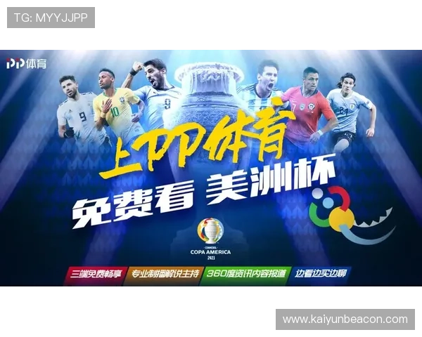 云开体育官方平台提供最全面的体育赛事直播与赛事资讯服务满足用户多样化的体育娱乐需求