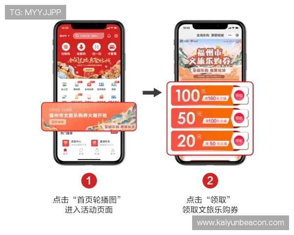 开云官方网站优惠码使用指南让你轻松享受专属折扣优惠
