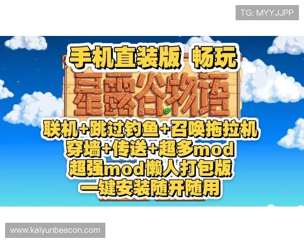 开云Kaiyun手机娱乐助力玩家轻松畅玩热门手游，打造专属的移动娱乐新生态实现娱乐与休闲的完美结合
