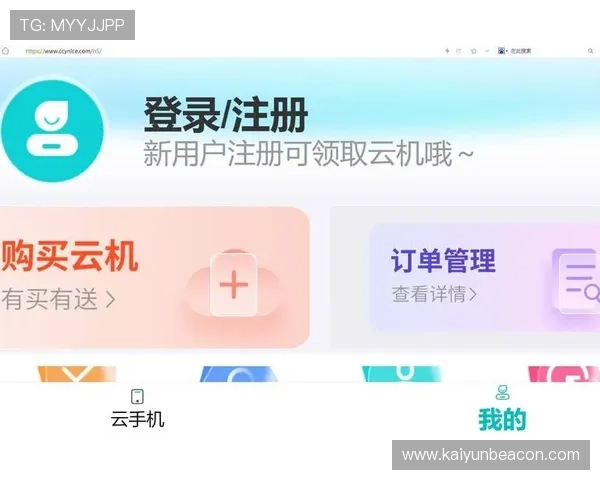 提升游戏体验：开云手机网页登录页面的安全登录技巧分享