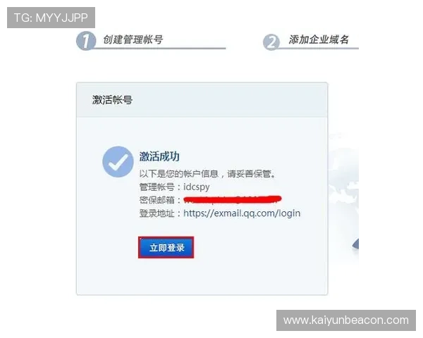 开云ping注册流程全攻略帮助用户顺利完成账号创建与激活操作指南