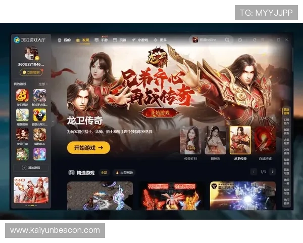 开云手机网页版下载安装指南，帮助用户快速上手多平台游戏