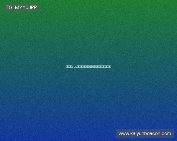开云体云app下载：详细步骤教程让你快速掌握云游戏的畅玩技巧